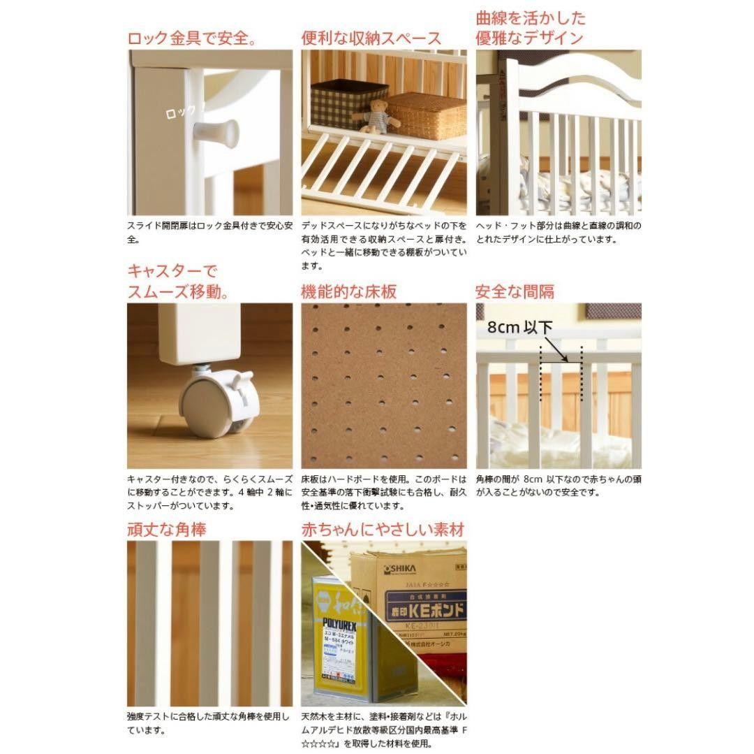 【美品】Alice ベビーベッド ハイタイプ ホワイト 日本製