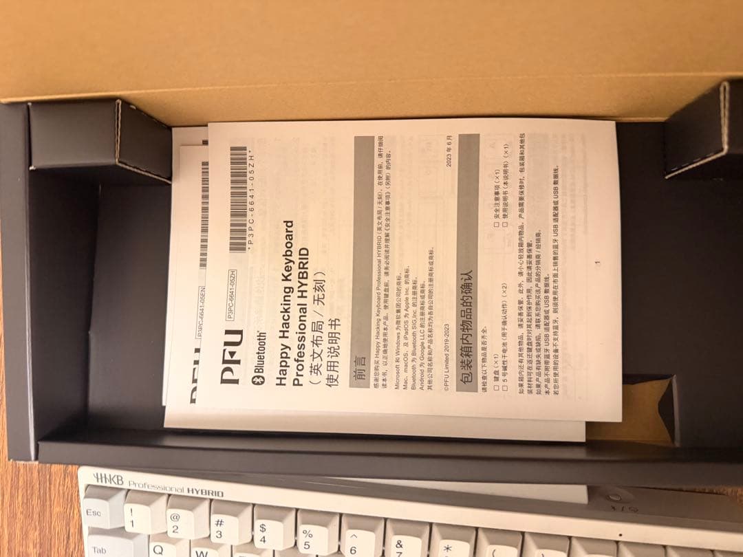 お買い得　HHKB キーボード　箱付き　美品