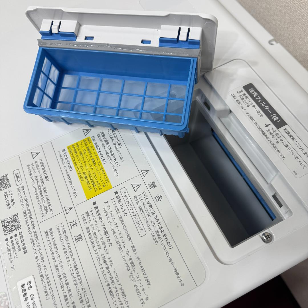 都内23区配送無料　美品シャープドラム式洗濯乾燥機2022年製　洗浄/除菌済み