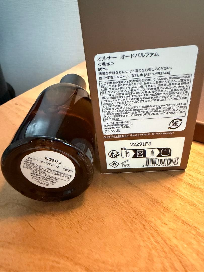 な*筋様 【ほぼ新品】Aesop Aurner 50ml イソップオルナー