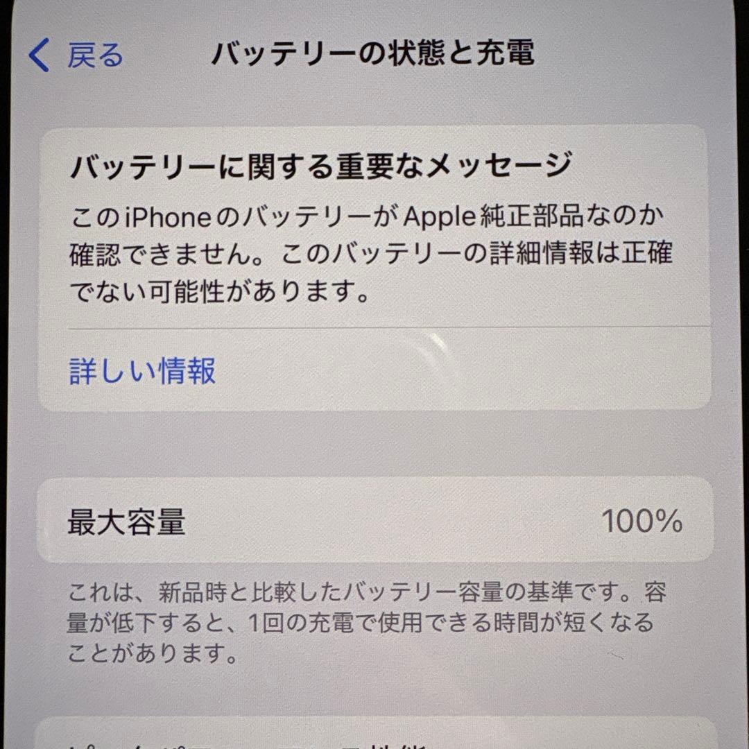 iPhone14 256GB レッド SIMフリー