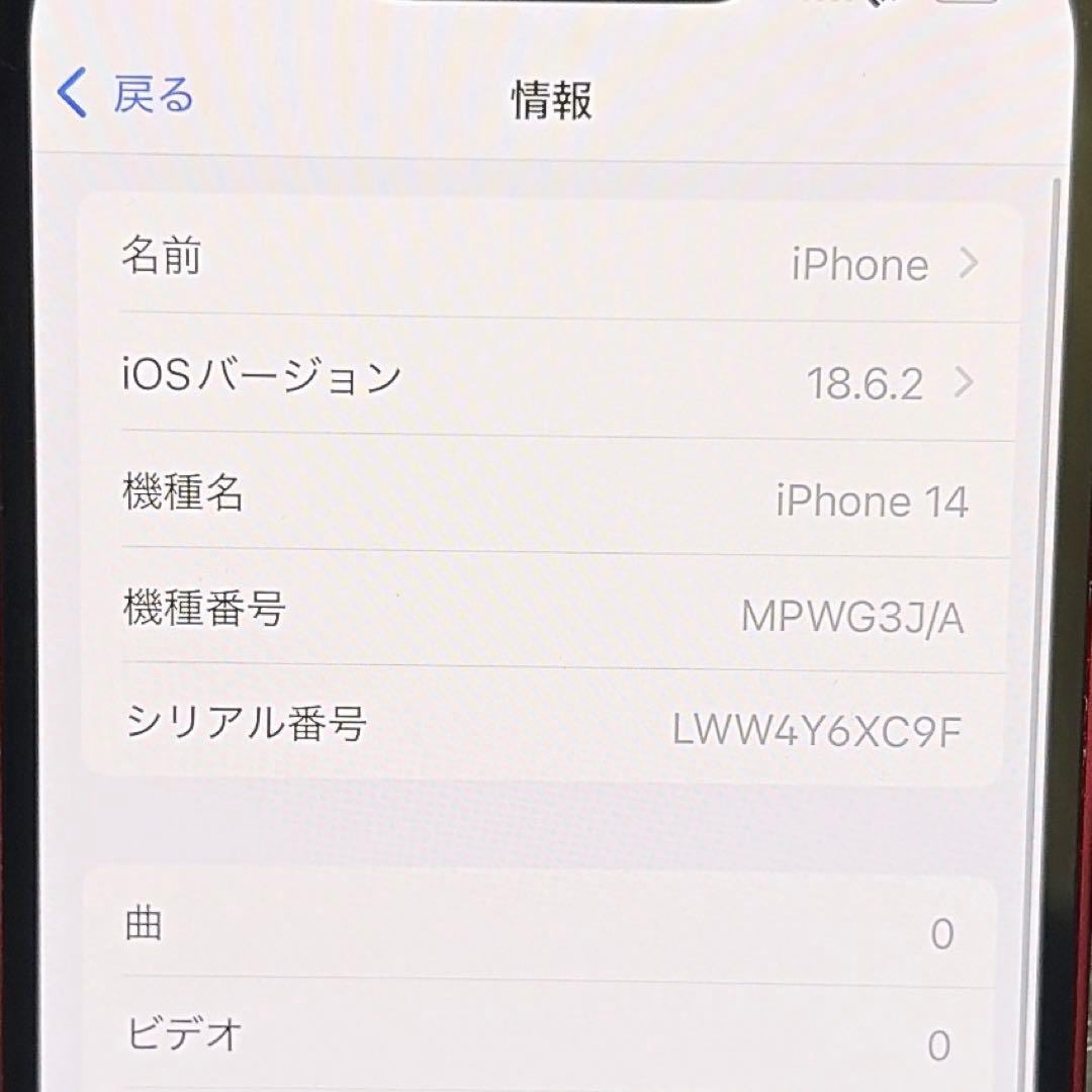 iPhone14 256GB レッド SIMフリー