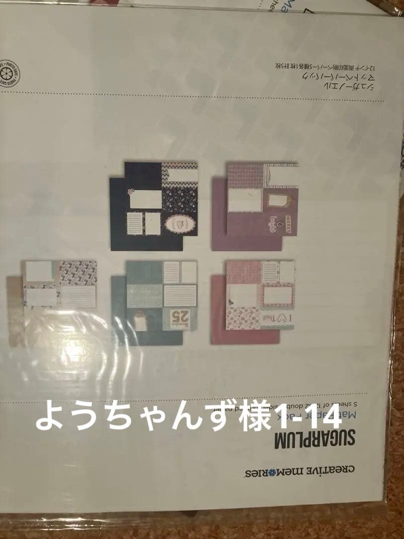 Creative Memories ペーパー　など 単品購入可