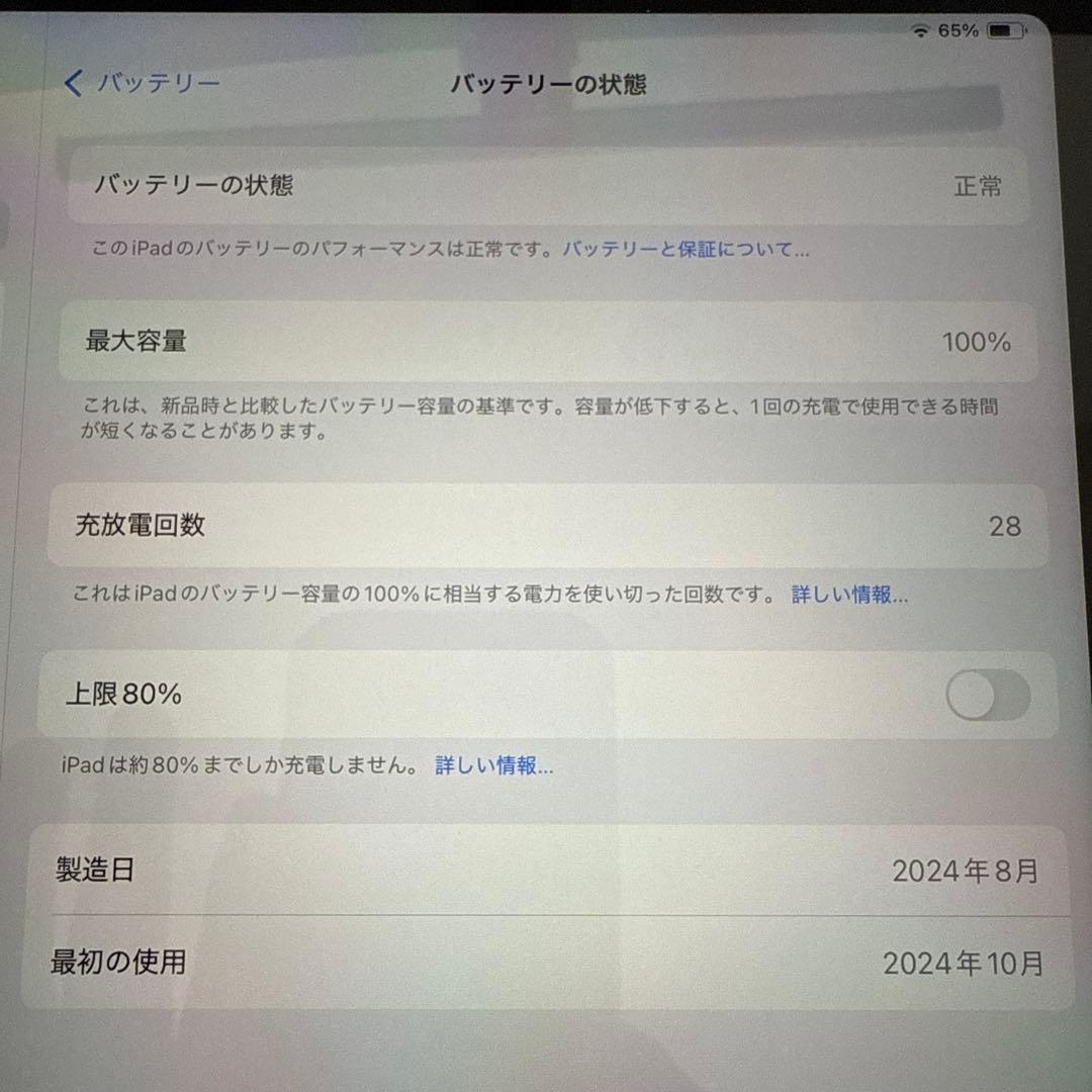 Apple iPad Air M2 13インチ Wi-Fiモデル 128GB