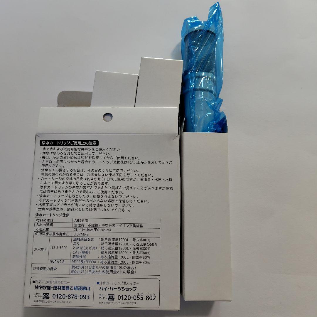 【3個セット】浄水器用カートリッジ SEPZ52103PC