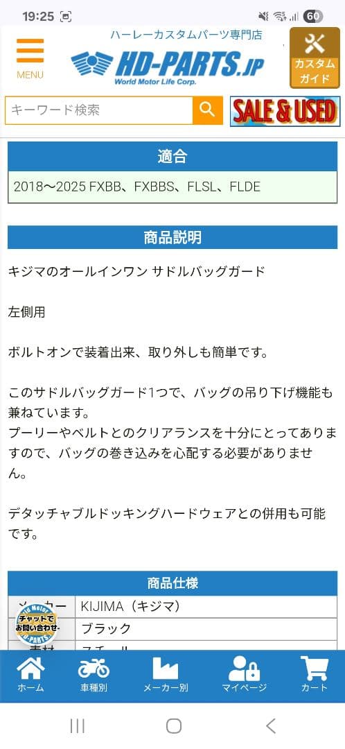 【りゅう様】【キジマ】 サドルバッグガード　左右