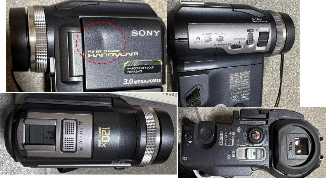 SONY DCR-PC300K と付属品のセット