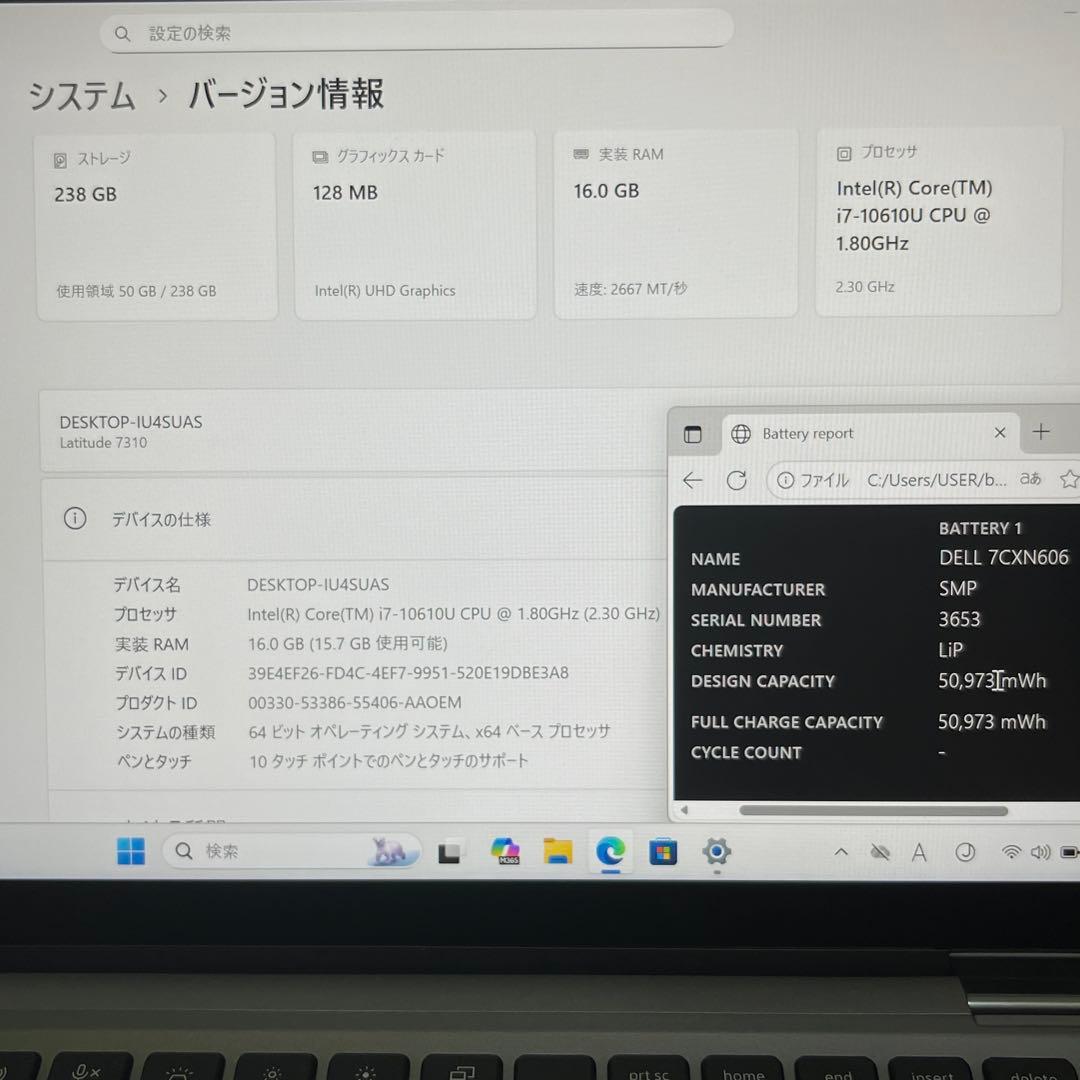 Dell Latitude 7310 2in1 ほぼ未使用 Core i7タッチ