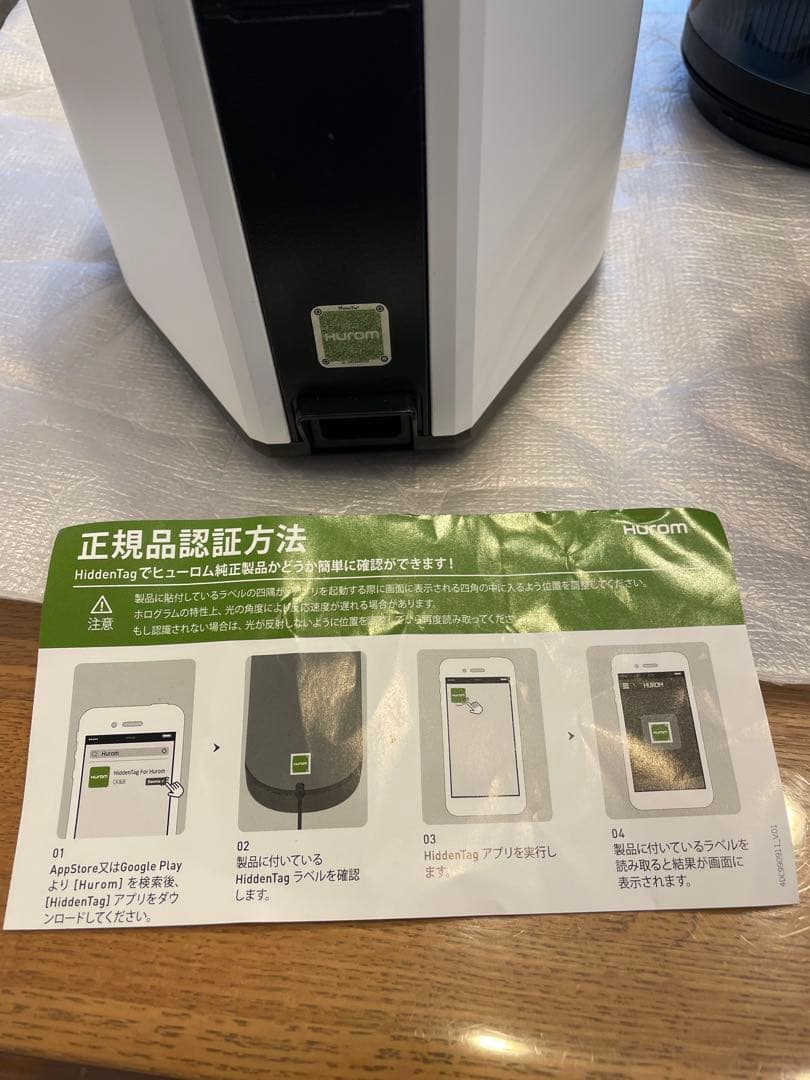 HUROM H320N スロージューサー マットホワイト