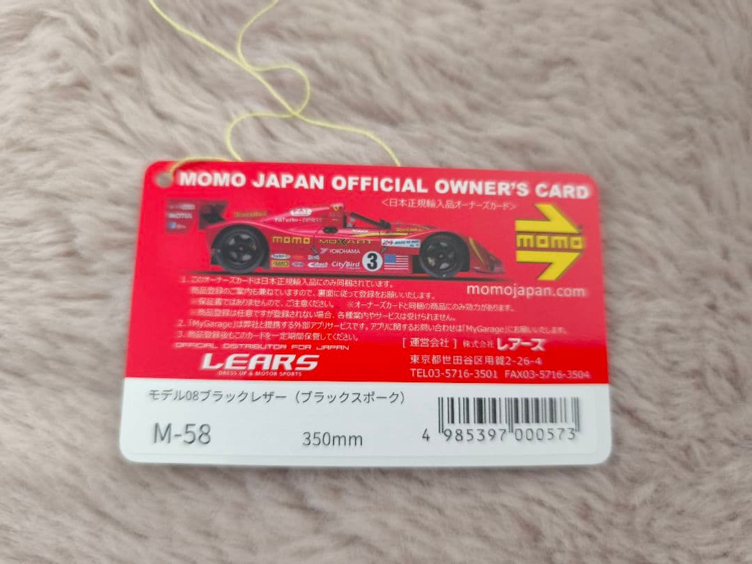 ステアリング MOMO M-58 ステアリング 350mm ブラック