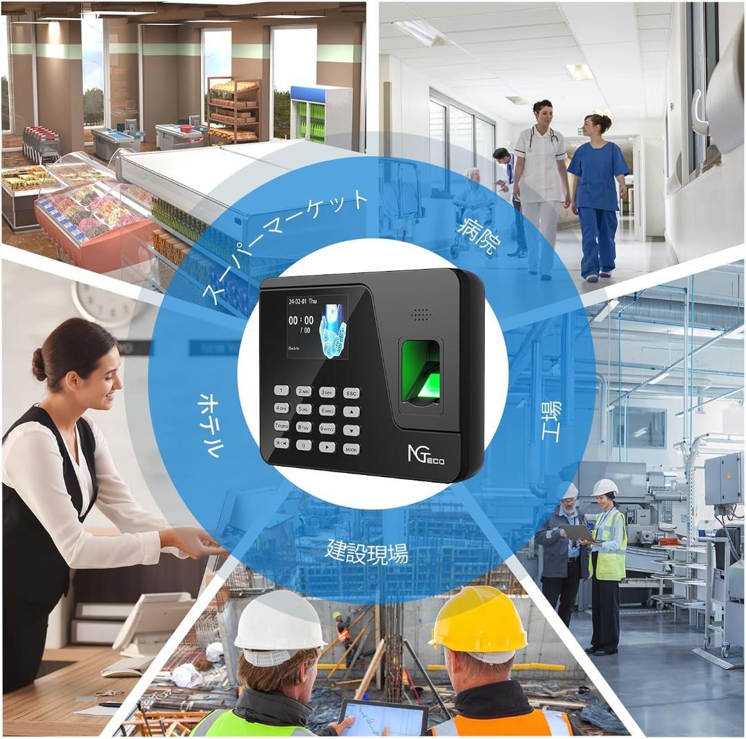 タイムレコーダー 指紋認証 パスワード 勤怠管理 USBデータ管理 壁掛け式