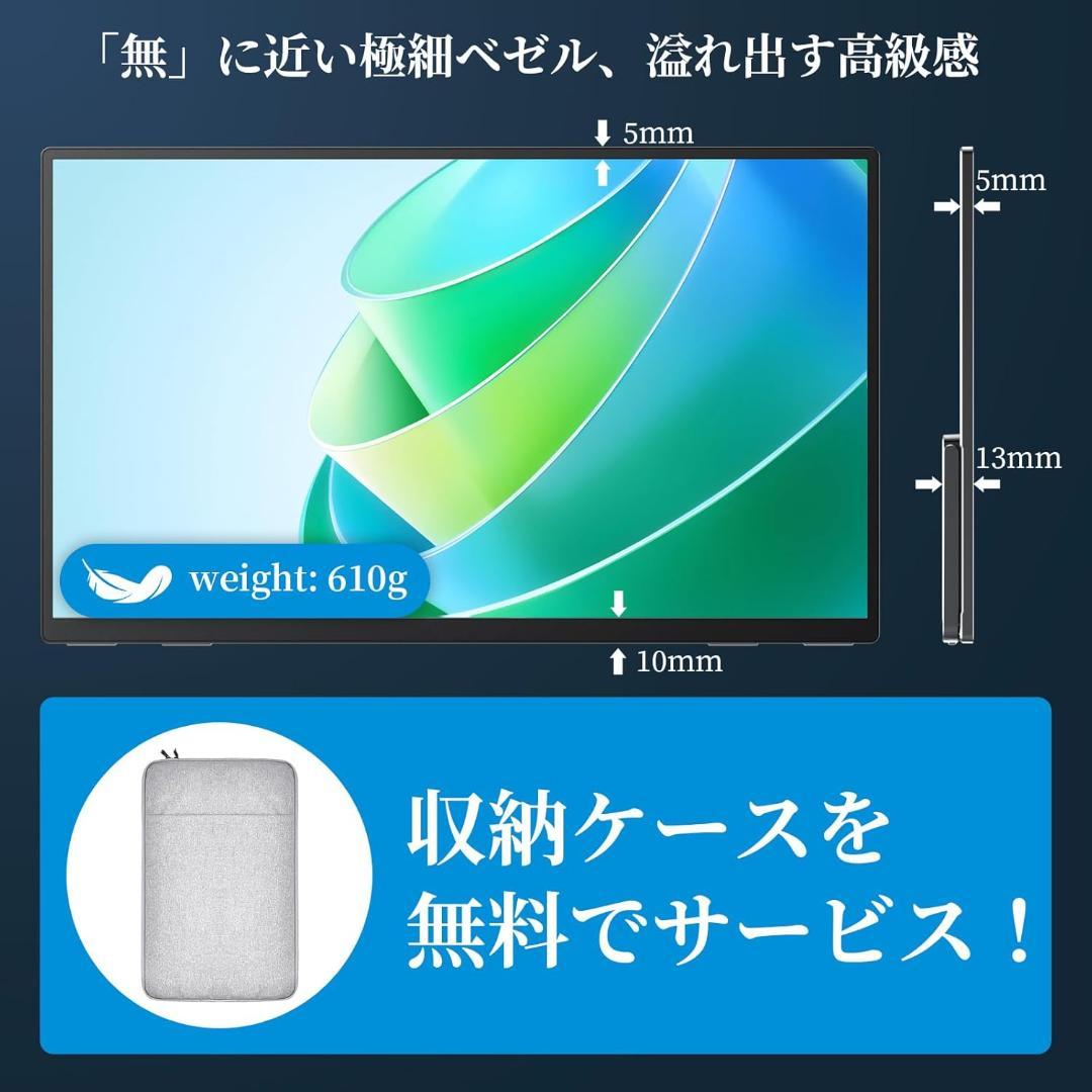 【開封済・未使用】VisionOwl モバイルモニター　TJ-1 15.6インチ