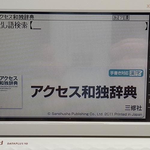 【新品】CASIO 電子辞書 MSDカード版 ドイツ語 XS-SS03MC @@