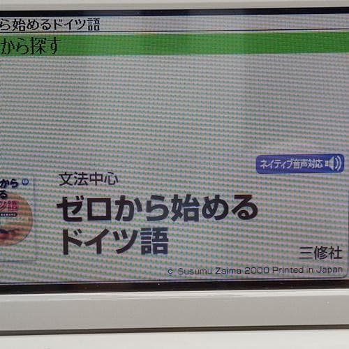 【新品】CASIO 電子辞書 MSDカード版 ドイツ語 XS-SS03MC @@