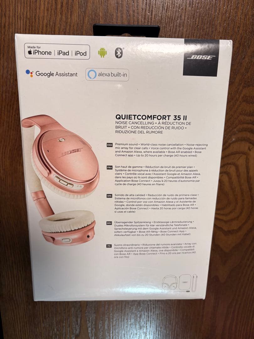 Bose QuietComfort 35 II 限定版