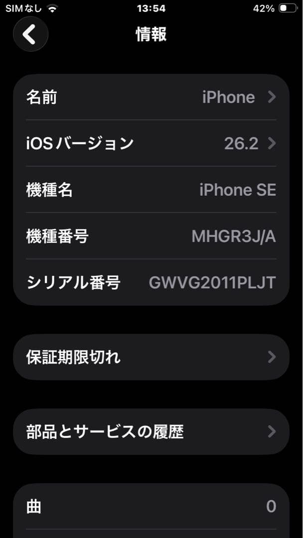 iPhone SE2 64GB 未使用ガラスフィルム＋Apple純正レザーケース