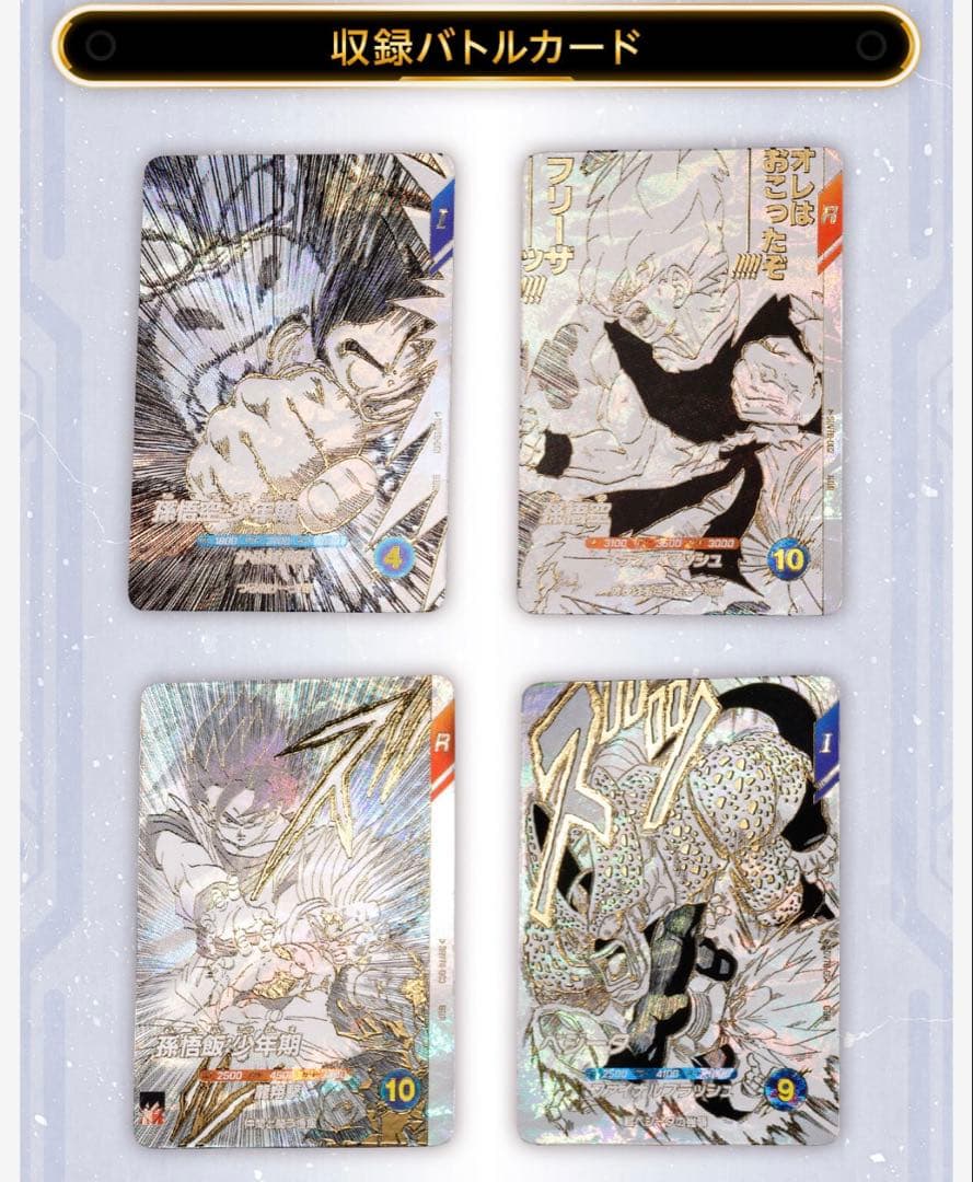 【未開封】ドラゴンボールスーパーダイバーズ9ポケットバインダーセット40周年限定