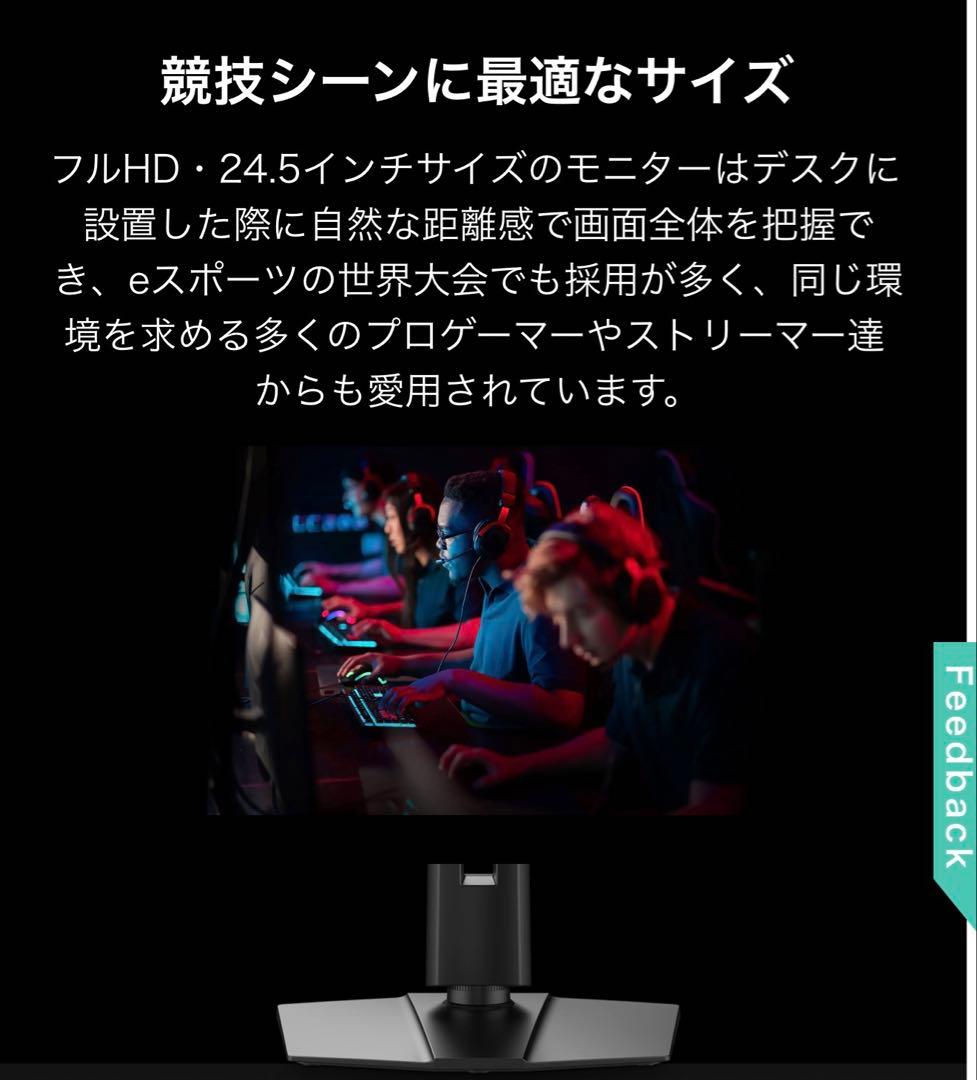 MSI G255PF E2 24.5インチ　180HZゲーミングモニター