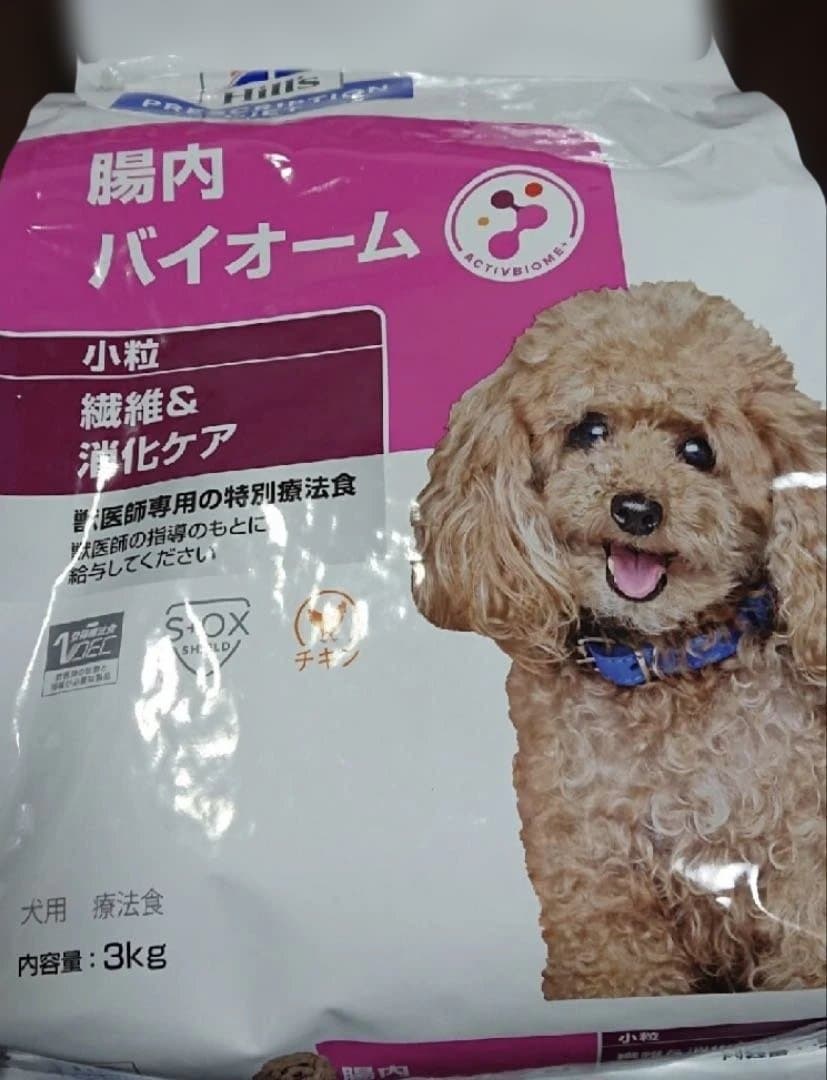 ヒルズ 腸内バイオーム 小粒3kg×2