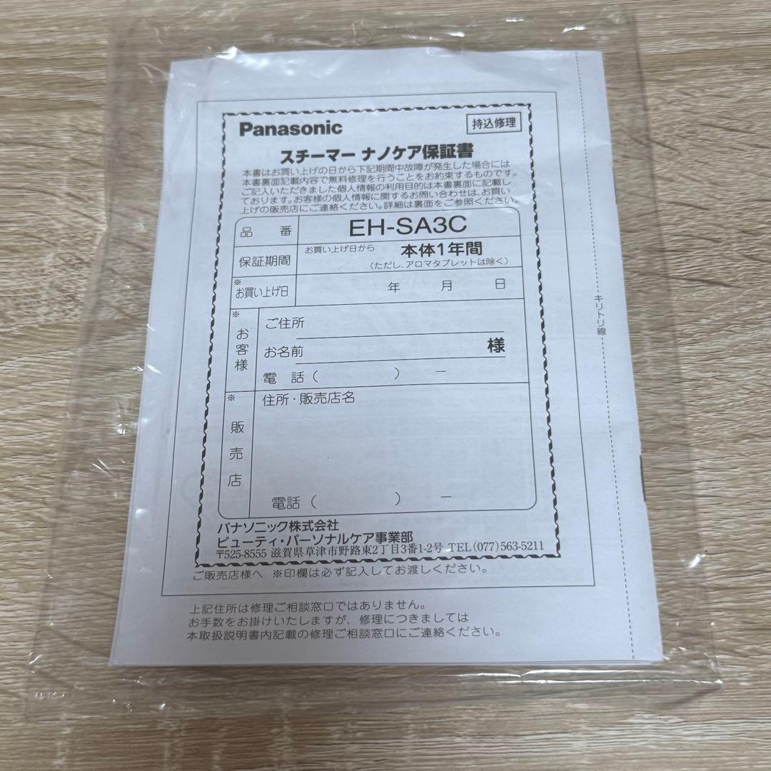 nanocare フェイススチーマー ホワイト　EH-SA3C-N