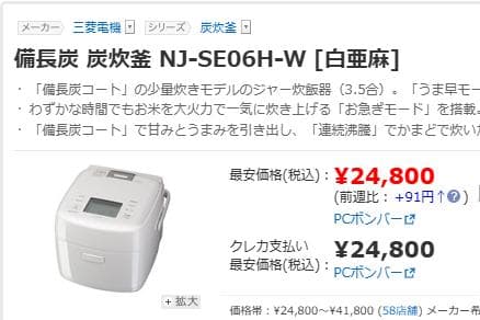 三菱電機 IHジャー炊飯器 3.5合炊き 白【未開封新品】お急ぎモード付