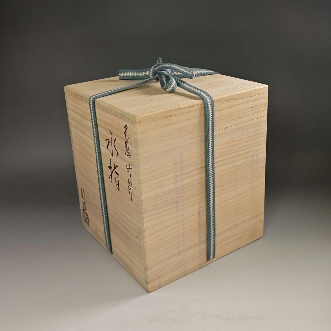 ウ266 水指『南口閑粋』『色絵　竹節　水指　共箱』茶道具