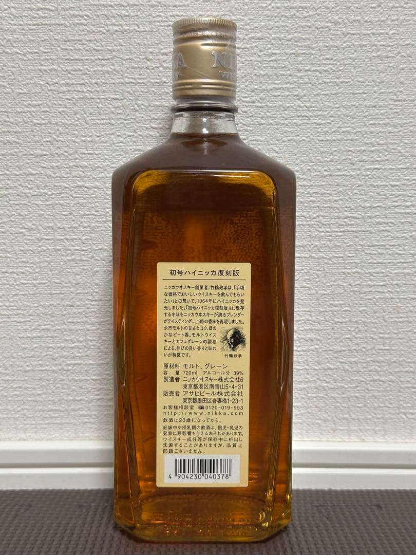 希少 終売品 ニッカウヰスキー HiHi NIKKA 初号 ハイニッカ 復刻版