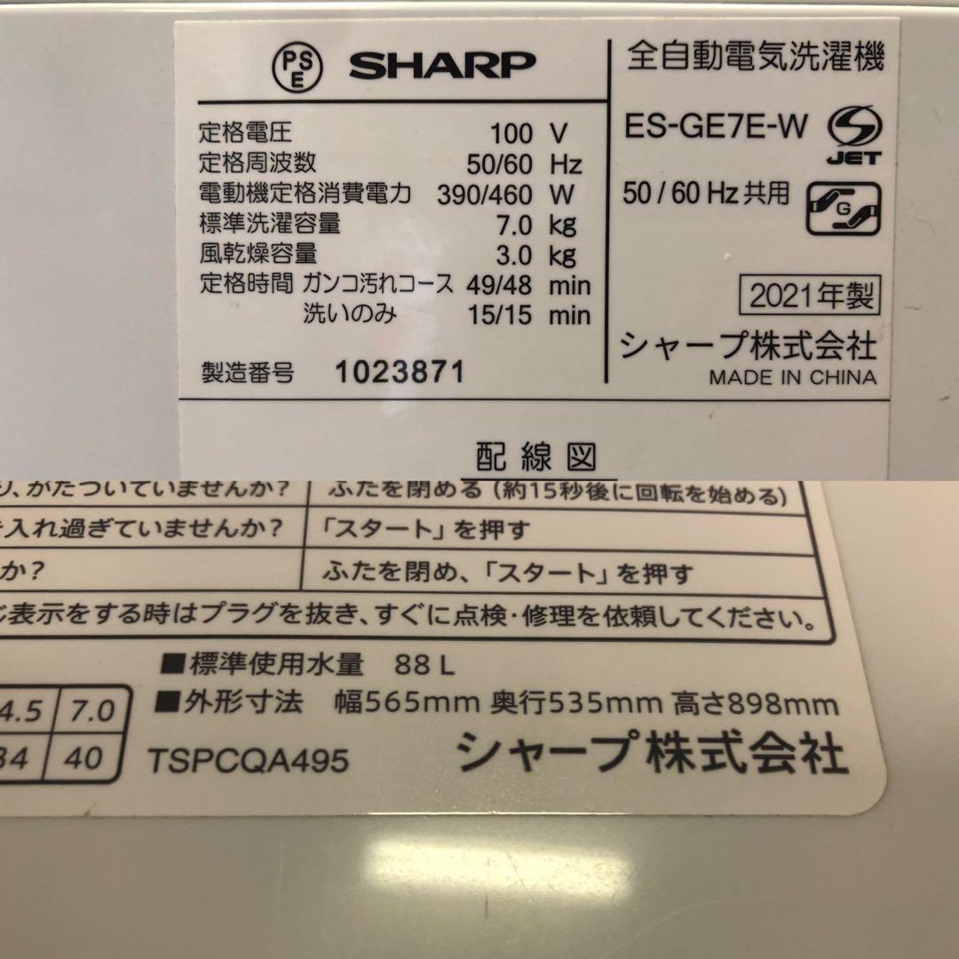 新生活家電2点セット465