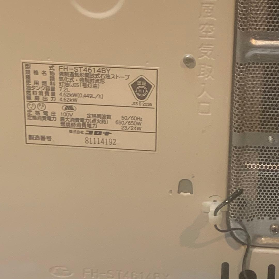 美品　動作良好■CORONA コロナ 石油ファンヒーターFH-ST4614BY