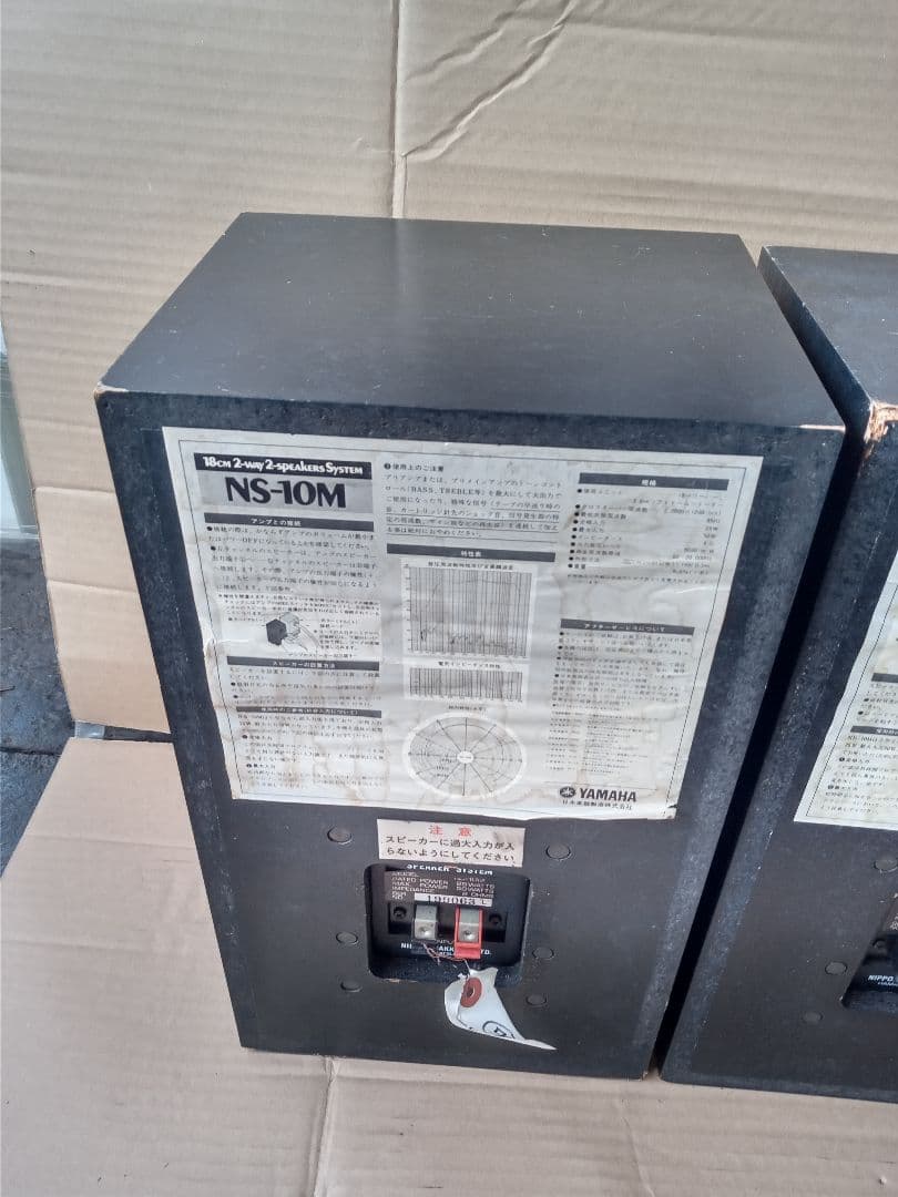 ★★★YAMAHA　NS-10M モニタースピーカー