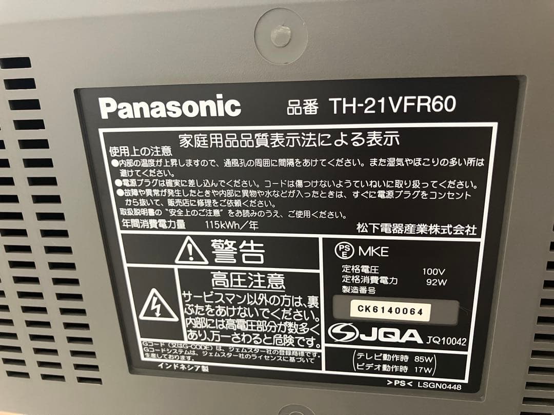 [希少•レトロ]パナソニック 21型 ブラウン管テレビ TH-21VFR60平成