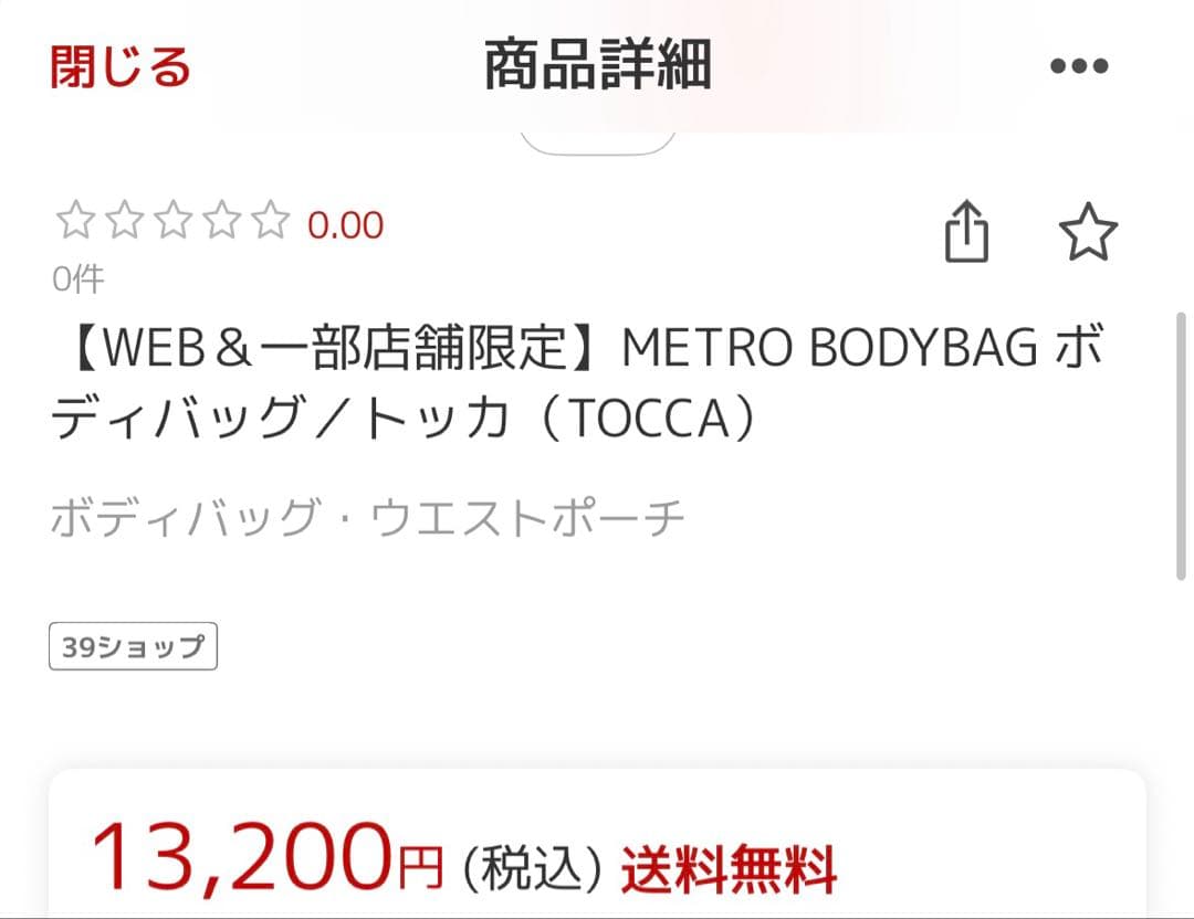 TOCCA METRO BODYBAG ボディバッグ・ウエストポーチ ブラック