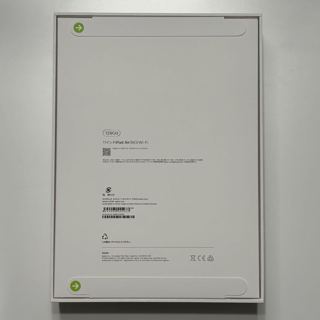 iPad Air（M3） 11インチ 128GB スペースグレイ