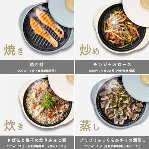 BRUNO RANGEMATE PRO グリル鍋／ レンジメート プロ