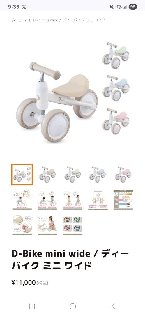 ides社 Dbike 赤ちゃん用自転車