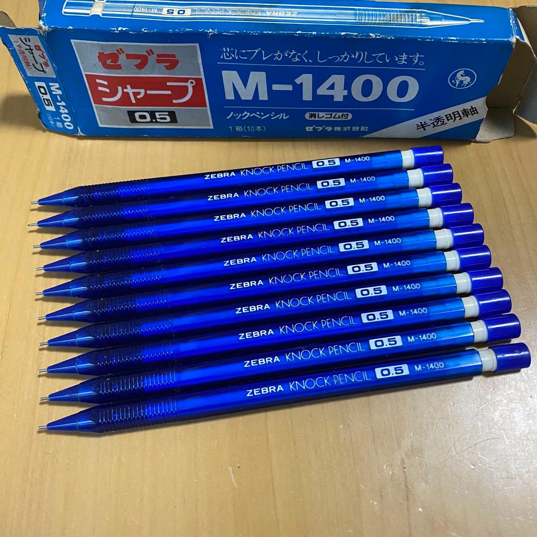 ゼブラ シャープペンシル M-1400 青 10本入り 昭和レトロ 廃盤品