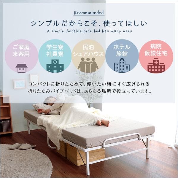 4つ折り 折りたたみパイプベッド フィルテ- ブラック [7212]