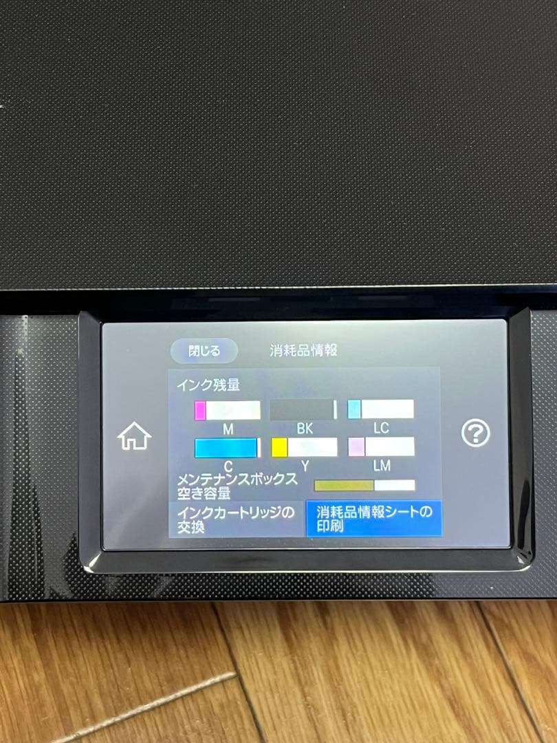 【2月22日まで】エプソンプリンター EP-883AB コピー用紙 互換インク