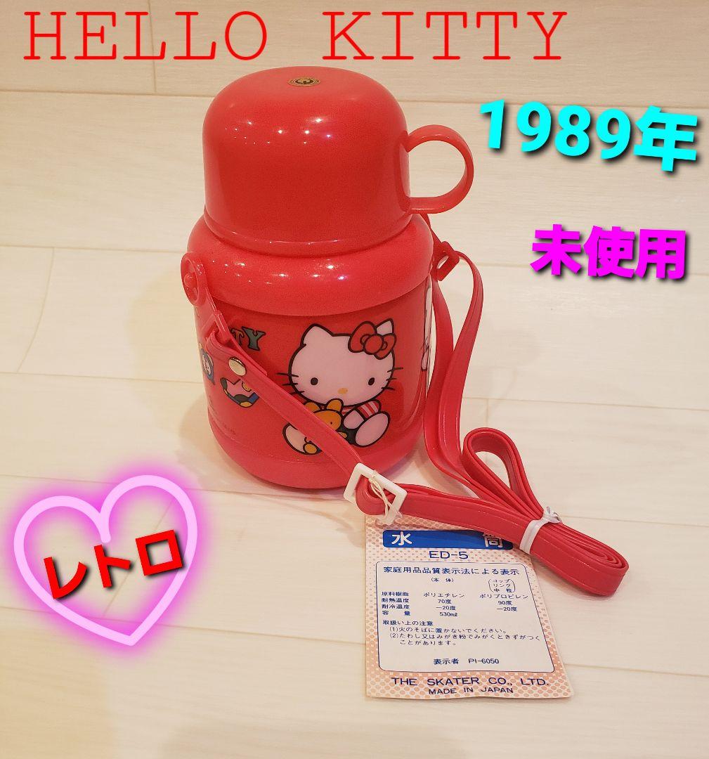 希少　ハローキティ　まとめ売り　小物　シート　水筒　お弁当箱　1989年　レトロ