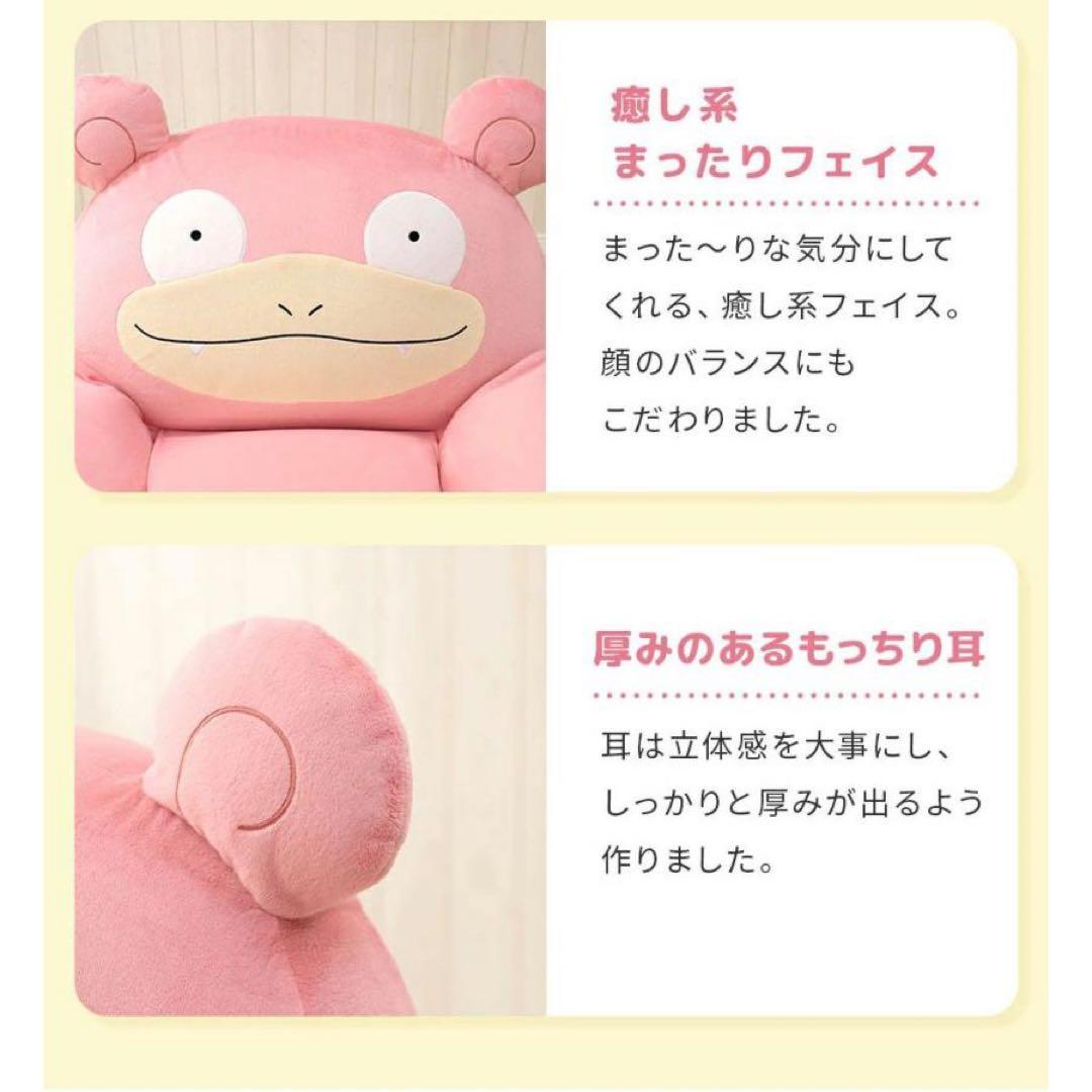 【新品】ヤドン ポケモン ソファ ビーズソファ 一人掛け 日本製 pokemon