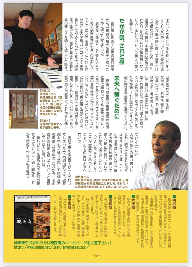 硯　雨畑特選　大健作　古梅園　未使用