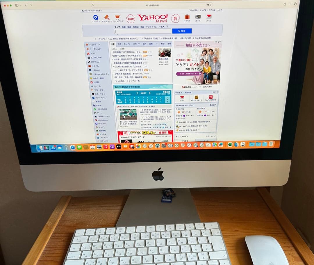 Apple iMac シルバー 本体 + キーボード・マウス