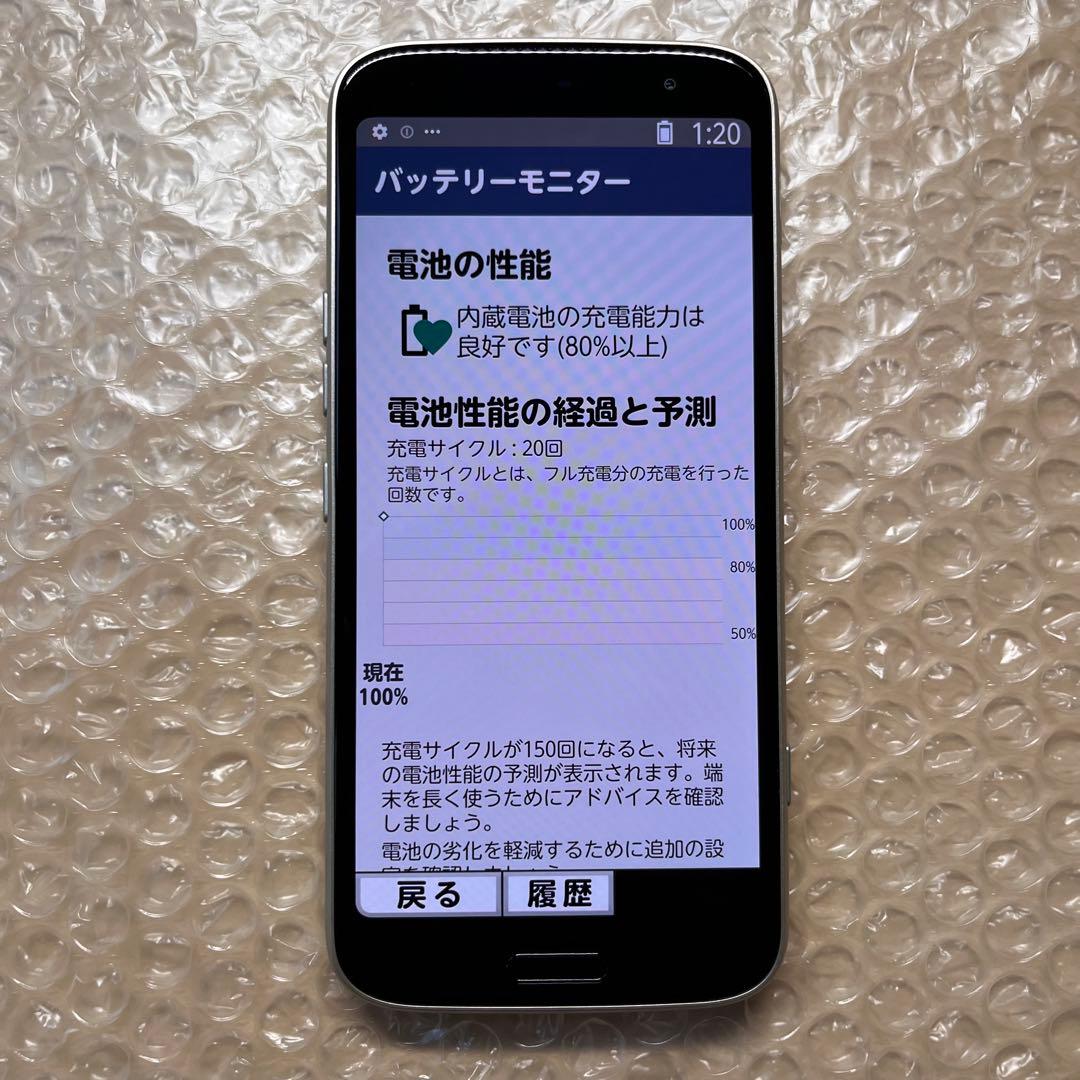 F-53E らくらくスマートフォン ゴールド色