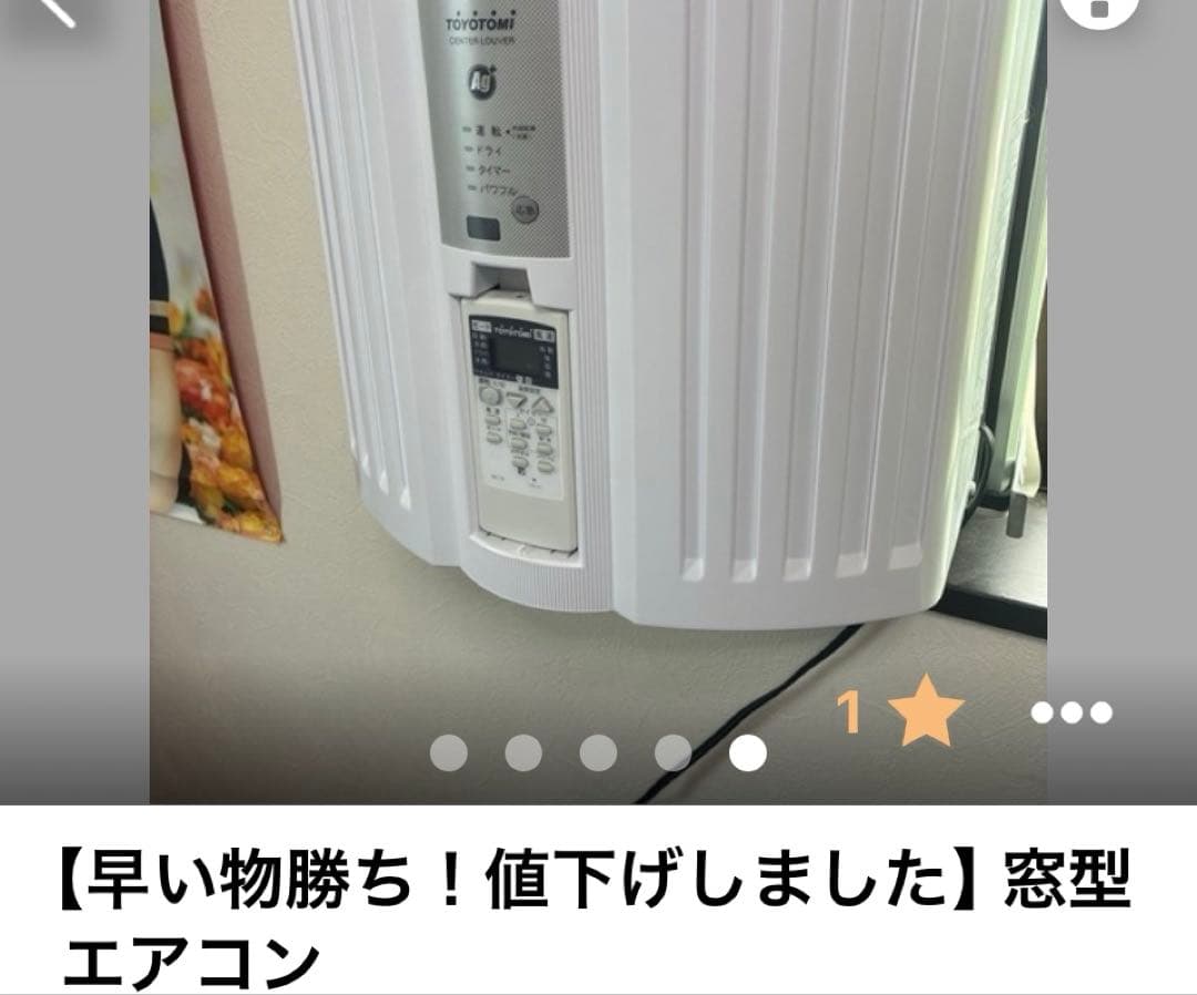 【セール‼️】窓エアコン