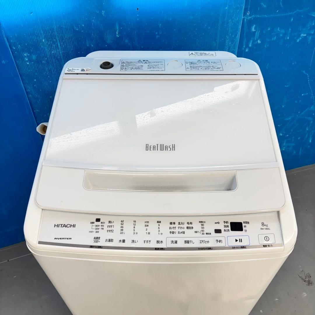 499 日立ビートウォッシュ洗濯機 8kg インバーター搭載　小型 家庭用