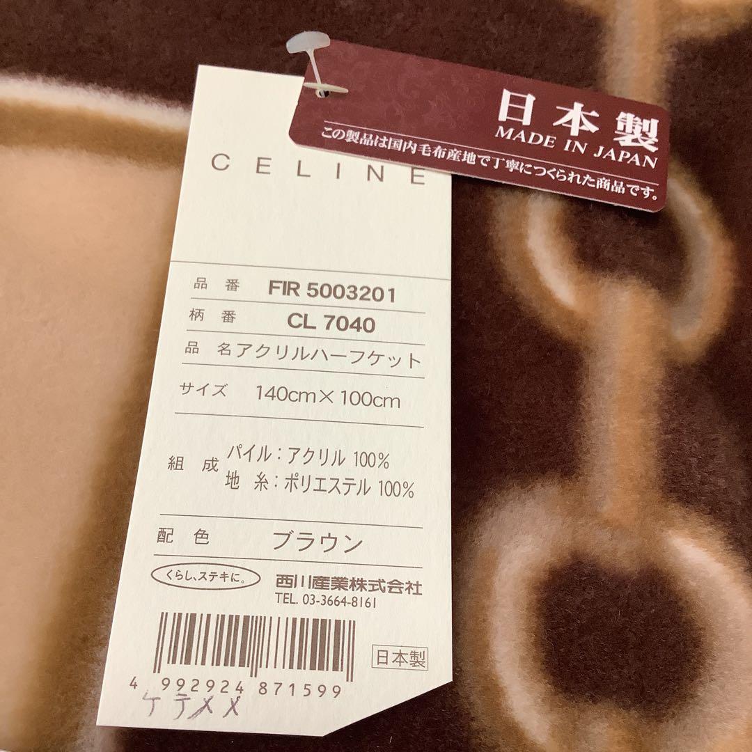 セリーヌ　アクリル　ハーフケット