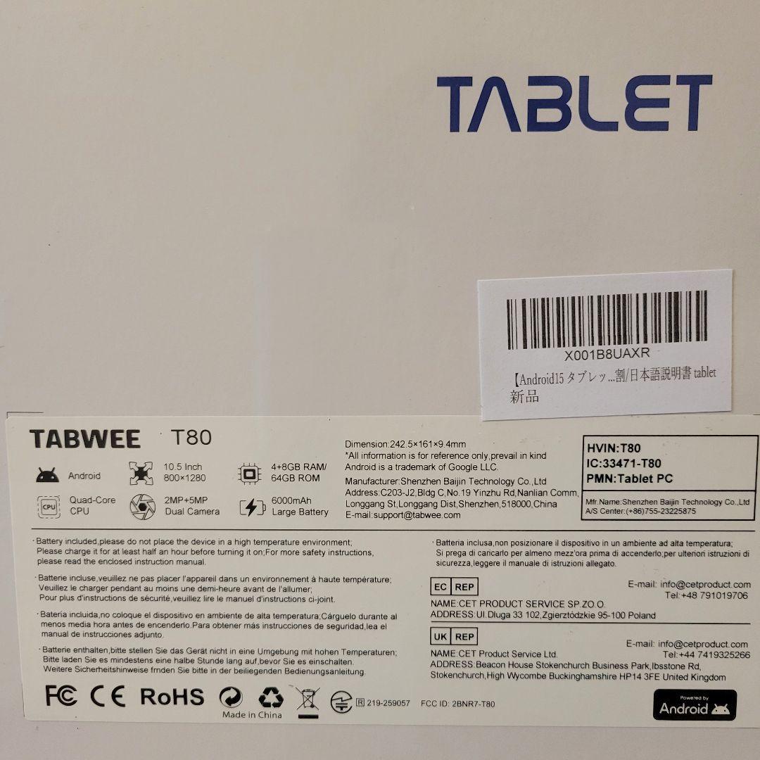 Android15 タブレット 10インチ Wi-Fiモデル 64GB+2TB