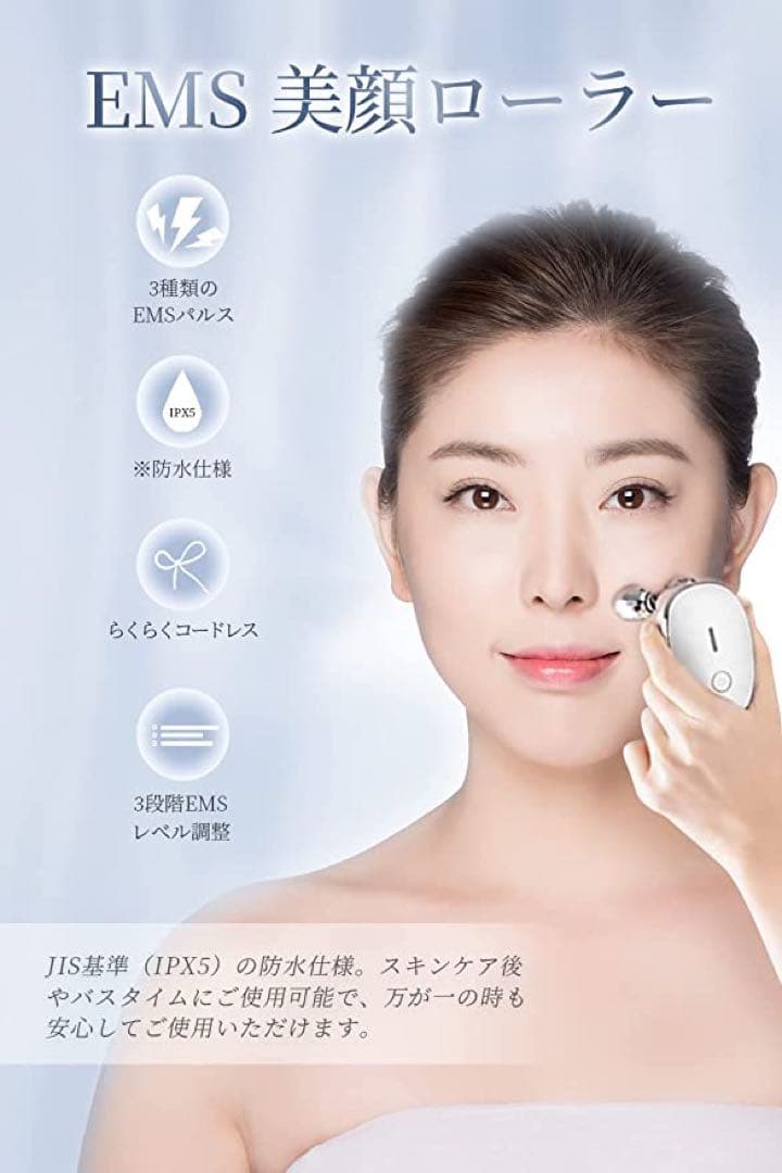 【最新作‼️】EMS 美顔ローラー おうちエステ 軽量 肌ケア フェイスケア 防水