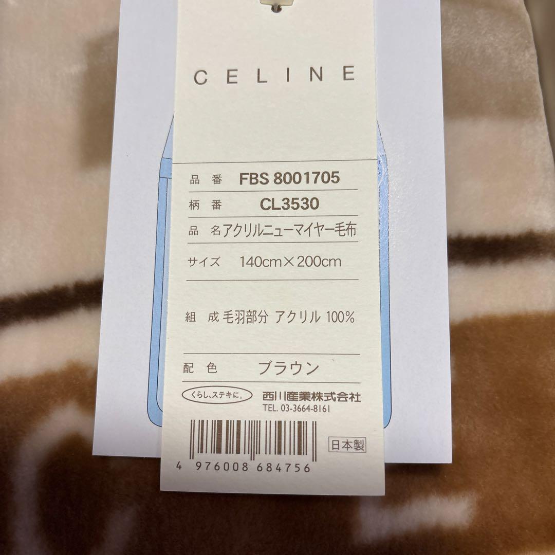 未使用タグ付CELINEアクリルニューマイヤー毛布.ブラウン.日本製