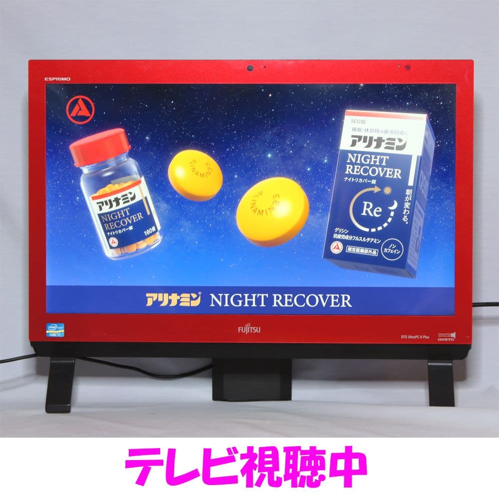 富士通 ESPRIMO FH56/i7/SSD/テレビ/リモコン/Office